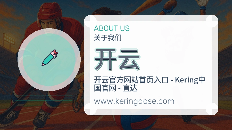 开云
